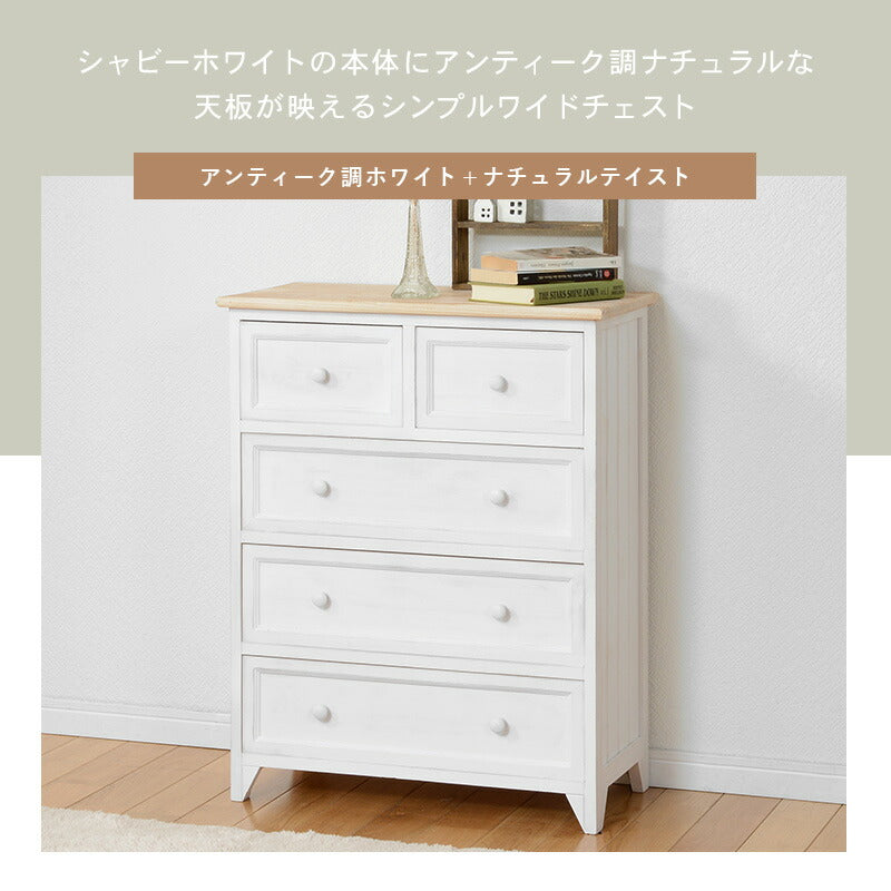 チェスト-MCH52ワイド 60×31×76cm 送料無料