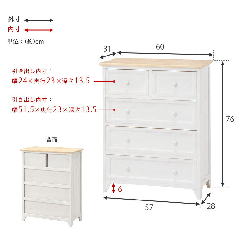 チェスト-MCH52ワイド 60×31×76cm 送料無料