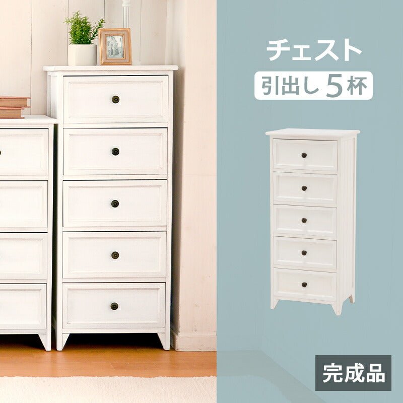 チェスト-MCH53シンプル 5杯 41×31×93cm 送料無料