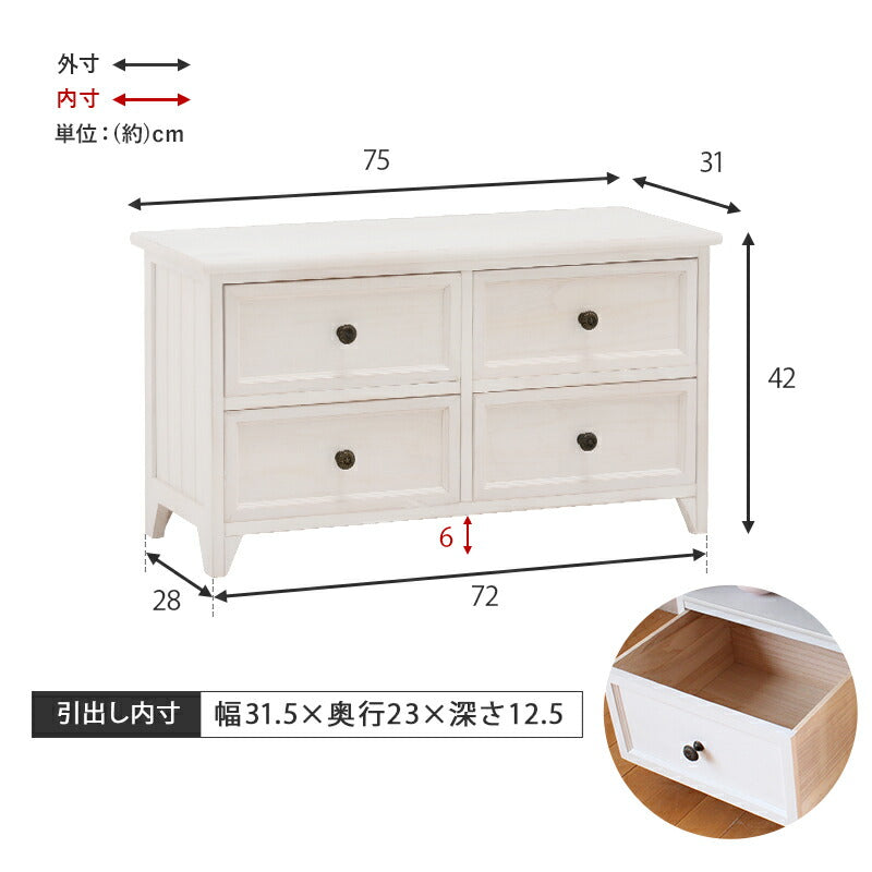 チェスト-MCH53シンプル-ワイド 4杯 75×31×42cm 送料無料
