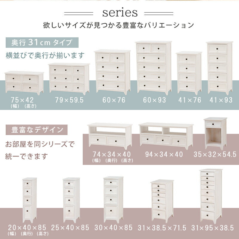 チェスト-MCH53シンプル-ワイド 4杯 75×31×42cm 送料無料