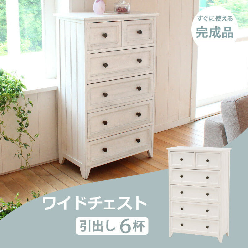 チェスト-MCH53シンプル-ワイド 6杯 60×31×93cm 送料無料