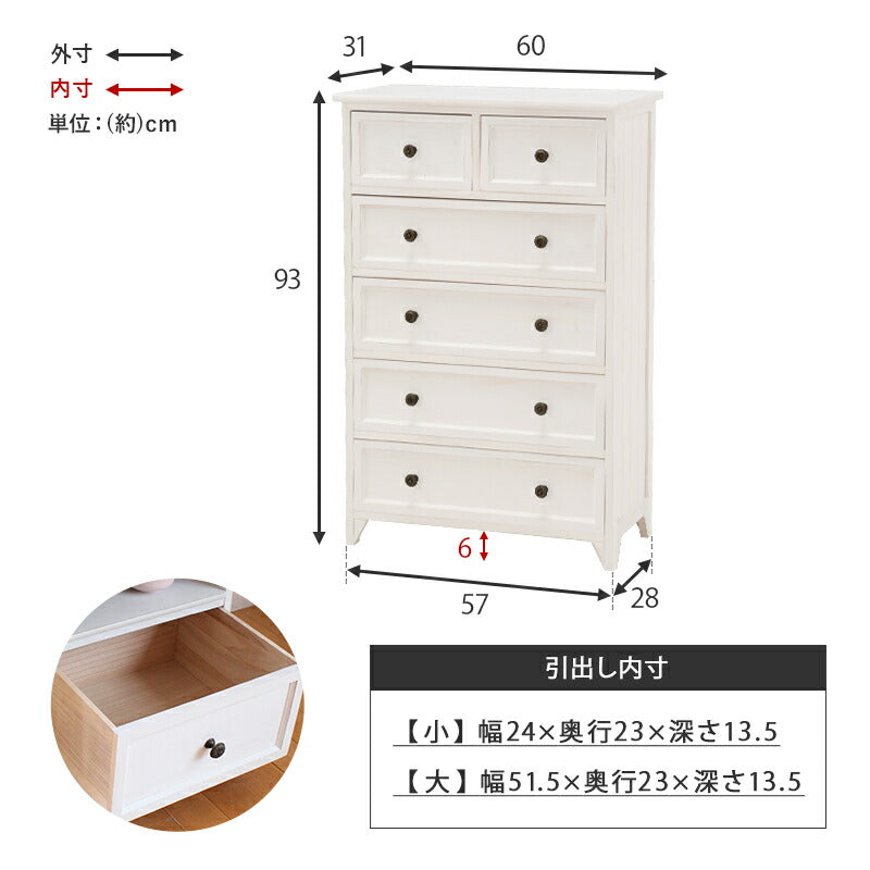 チェスト-MCH53シンプル-ワイド 6杯 60×31×93cm 送料無料