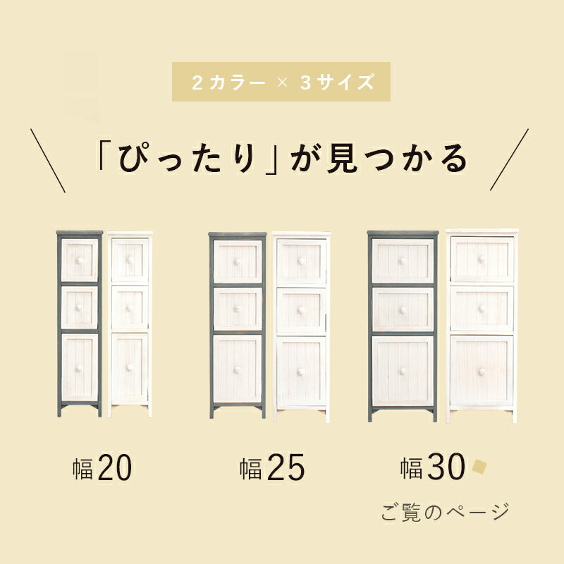 チェスト-MCH56-アンティーク 30×45×80cm 送料無料