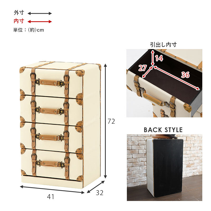 チェスト-MCH-トランク風 41×32×72cm 送料無料