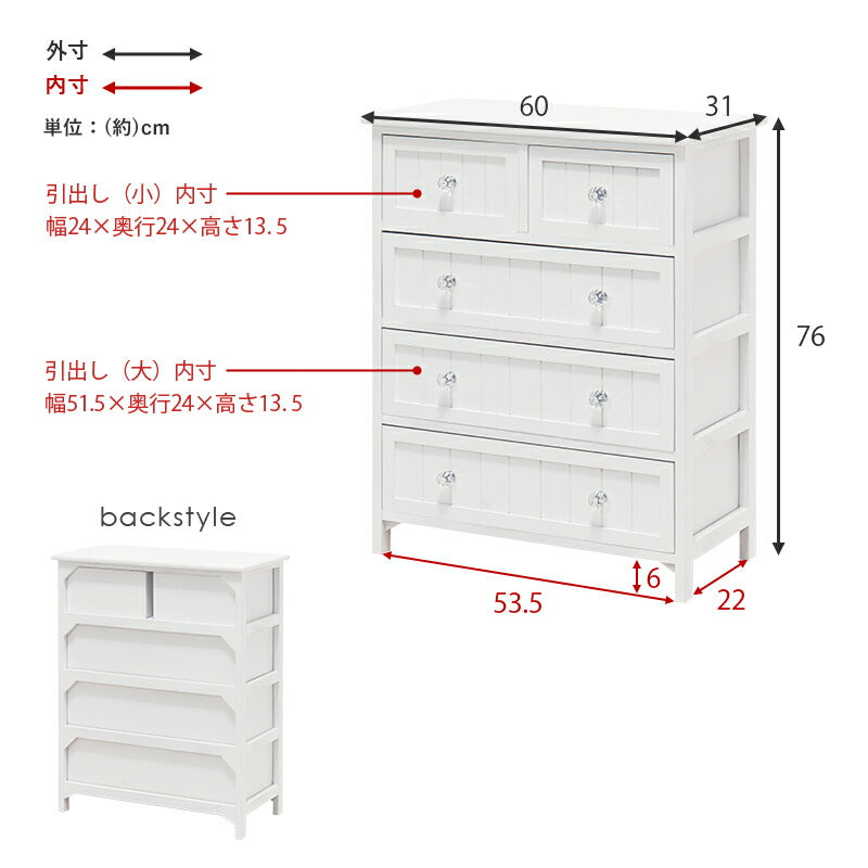 チェスト-MCH-ホワイトクリスタル 60×31×76cm 送料無料