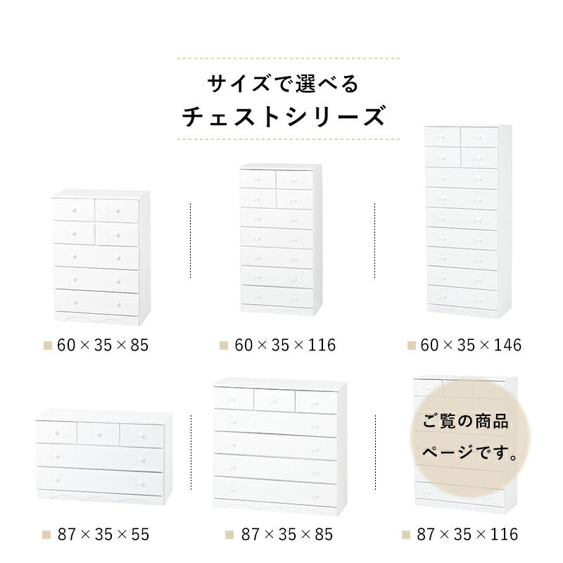 チェスト-MCH-ワイド 11杯 87×37×116cm 送料無料