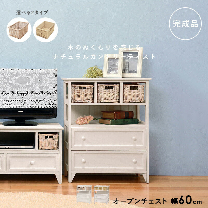 チェスト-MCH-引出しタイプ 60×30×75cm 送料無料