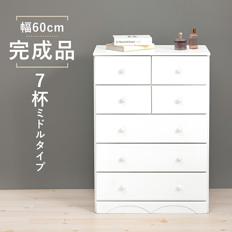 チェスト-MCH-丸取っ手 7杯 60×37×85cm 送料無料