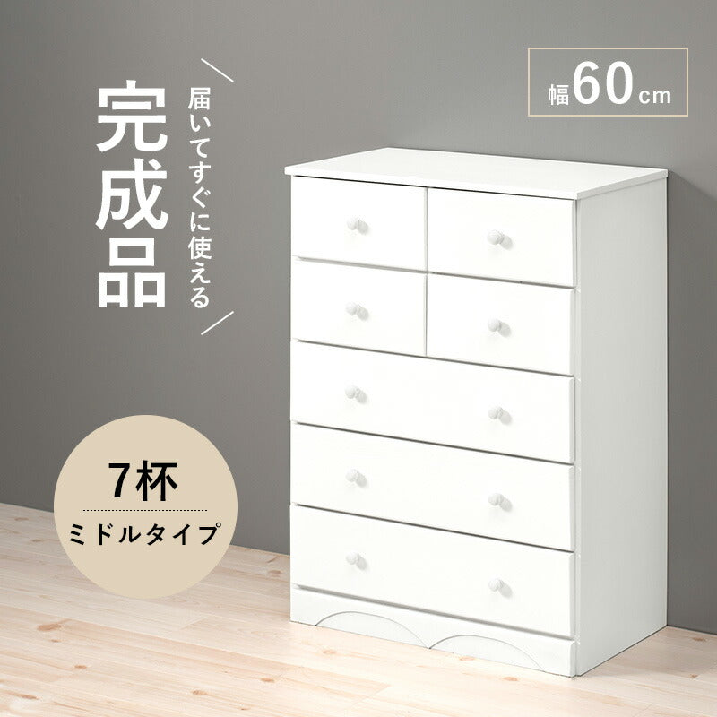 チェスト-MCH-丸取っ手 7杯 60×37×85cm 送料無料