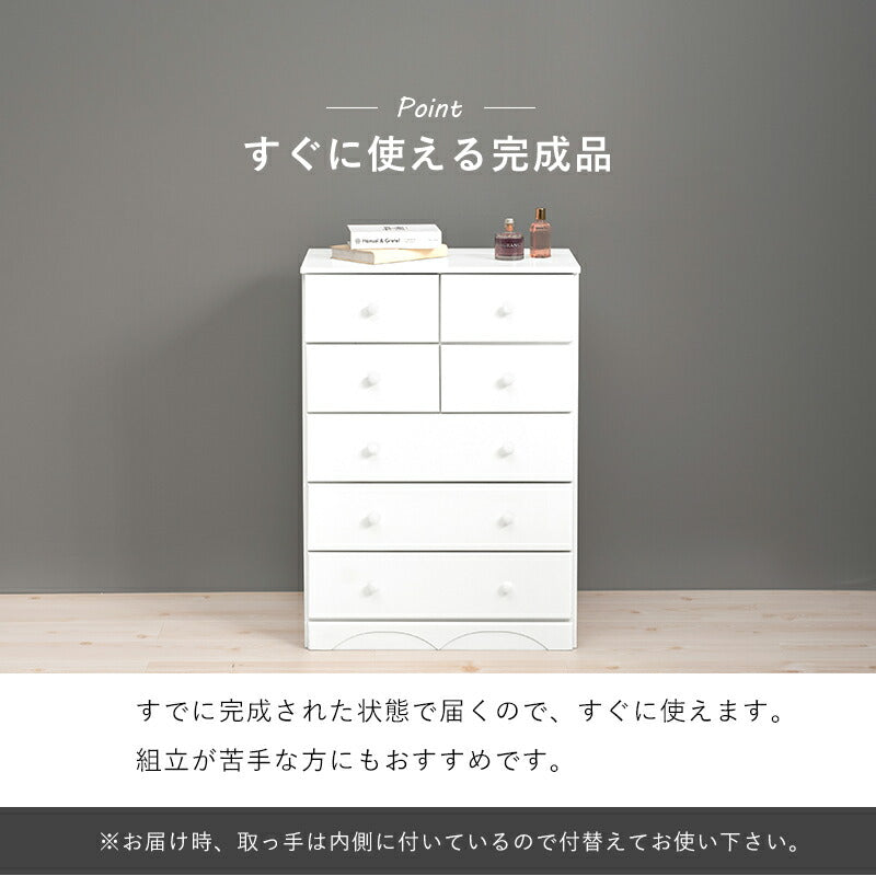 チェスト-MCH-丸取っ手 7杯 60×37×85cm 送料無料