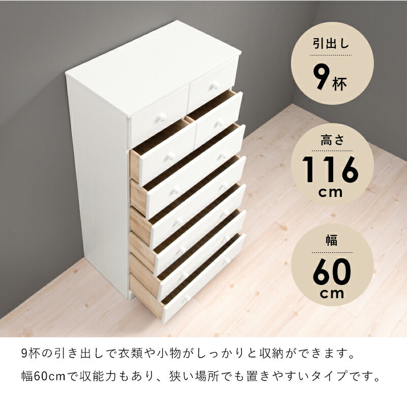 チェスト-MCH-丸取っ手 9杯 60×37×116cm 送料無料