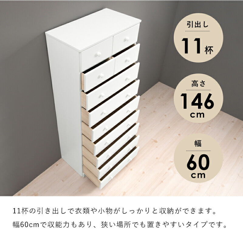 チェスト-MCH-丸取っ手 11杯 60×37×146cm 送料無料