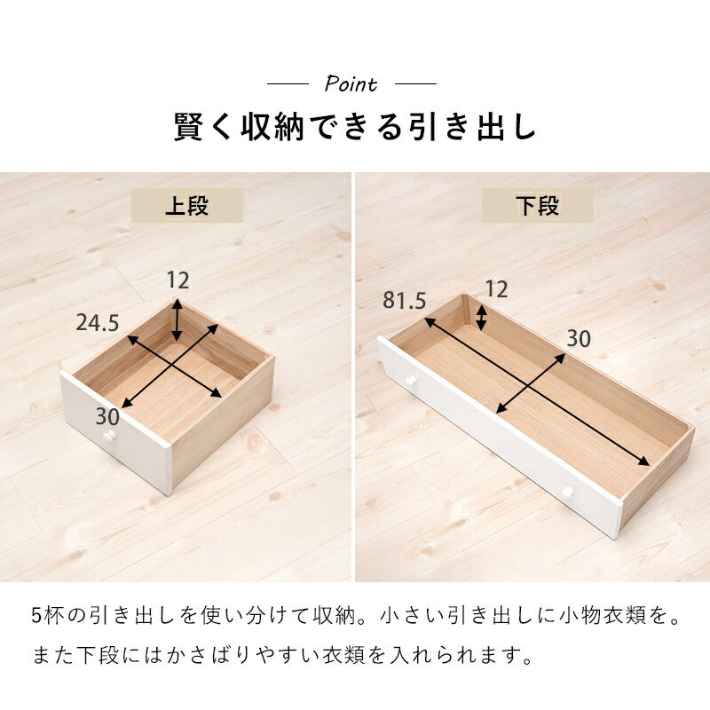 チェスト-MCH-丸取っ手ワイド 5杯 87×37×55cm 送料無料