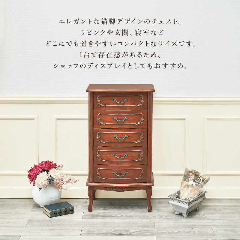 チェスト-RCH 52×35×95cm 送料無料