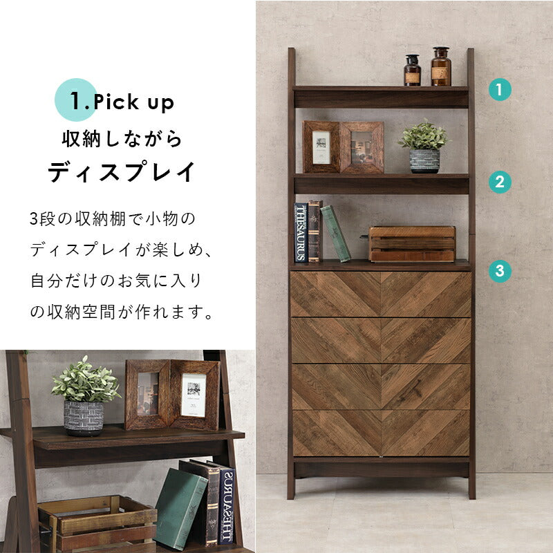 チェストラック-RCH-引出し4段 幅75 75×48×187cm 送料無料