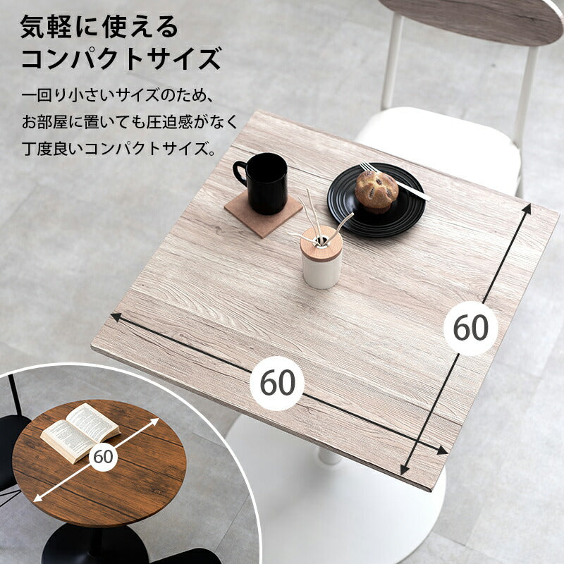 テーブル&チェア3点セット-LT-角型 60×60×70cm 送料無料