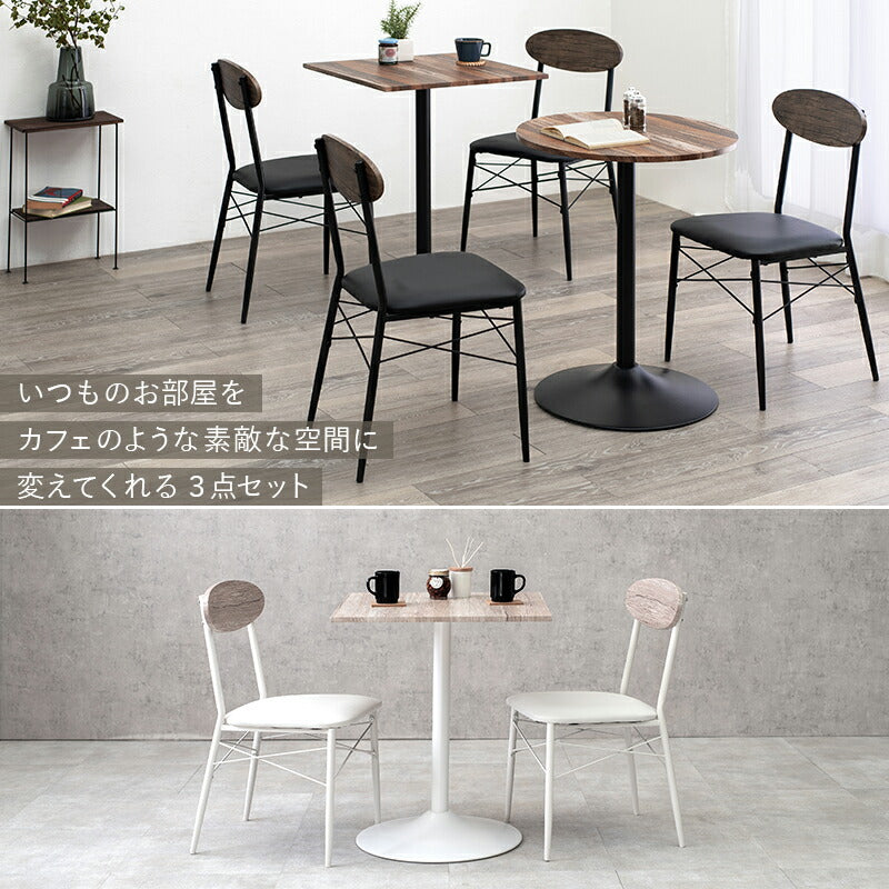テーブル&チェア3点セット-LT-角型 60×60×70cm 送料無料