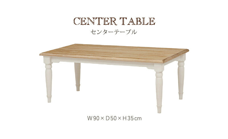 テーブル-MT-ブロカント スクエアタイプ 90×50×35cm 送料無料