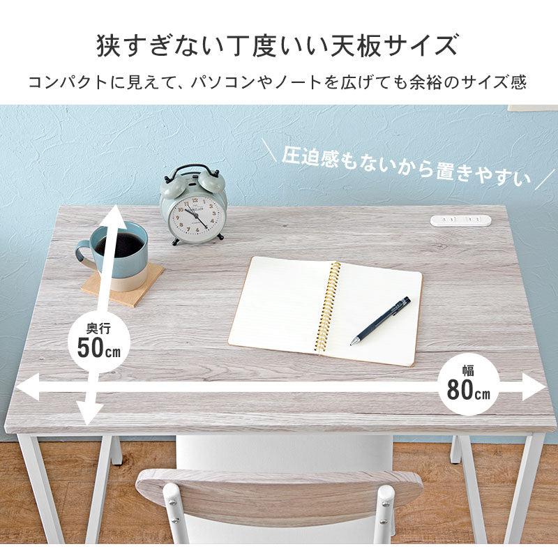 【新商品】デスクチェアセット-LDC 80×50×72cm 送料無料