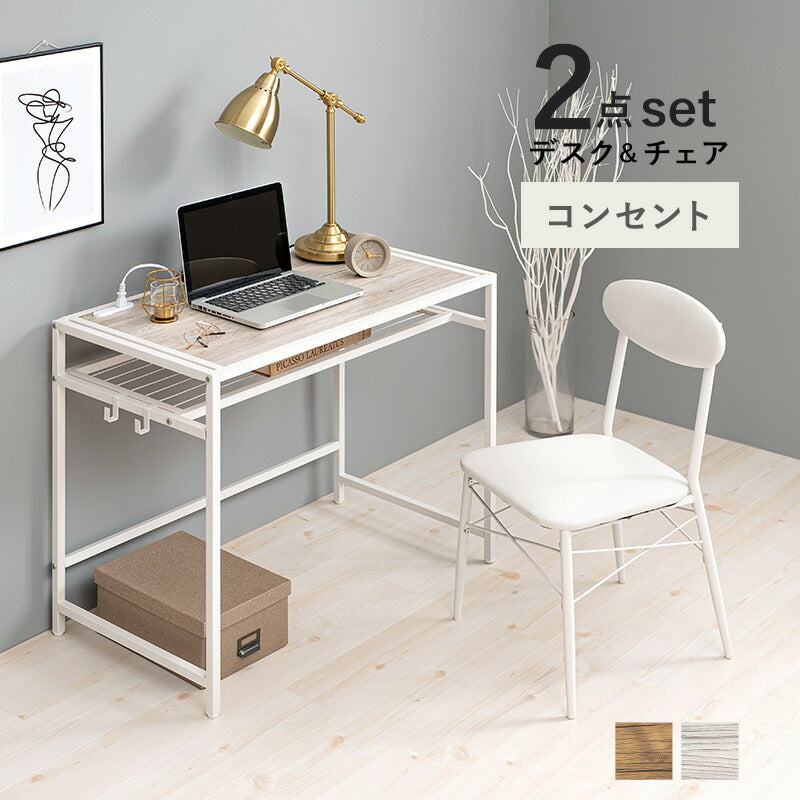 【新商品】デスクチェアセット-LDC-棚付き 90×50×72cm 送料無料