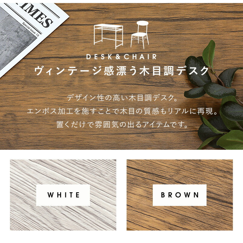 【新商品】デスクチェアセット-LDC-棚付き 90×50×72cm 送料無料