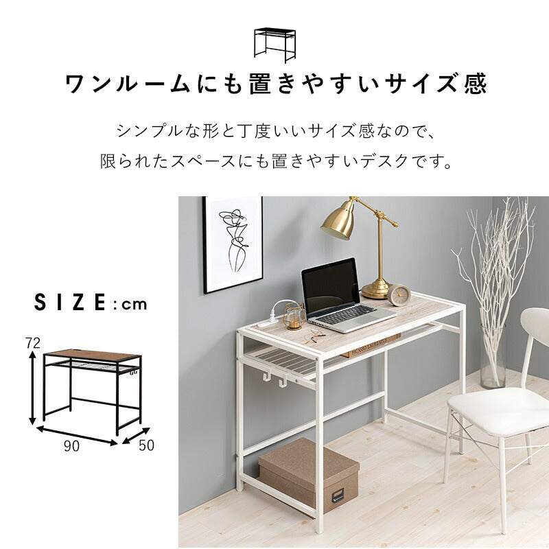【新商品】デスクチェアセット-LDC-棚付き 90×50×72cm 送料無料