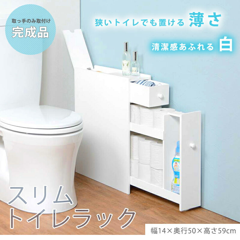 【新商品】トイレラック-6569 14×50×58.5cm 送料無料