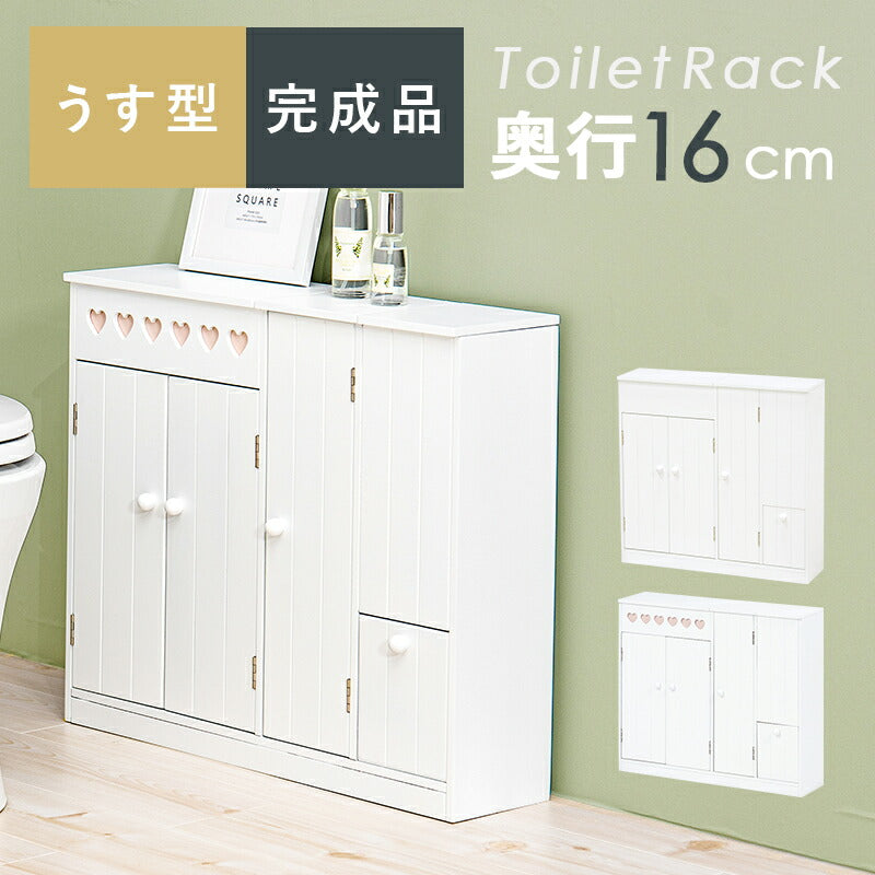 【新商品】トイレラック-MTR611 ハートあり 60×16×52cm 送料無料