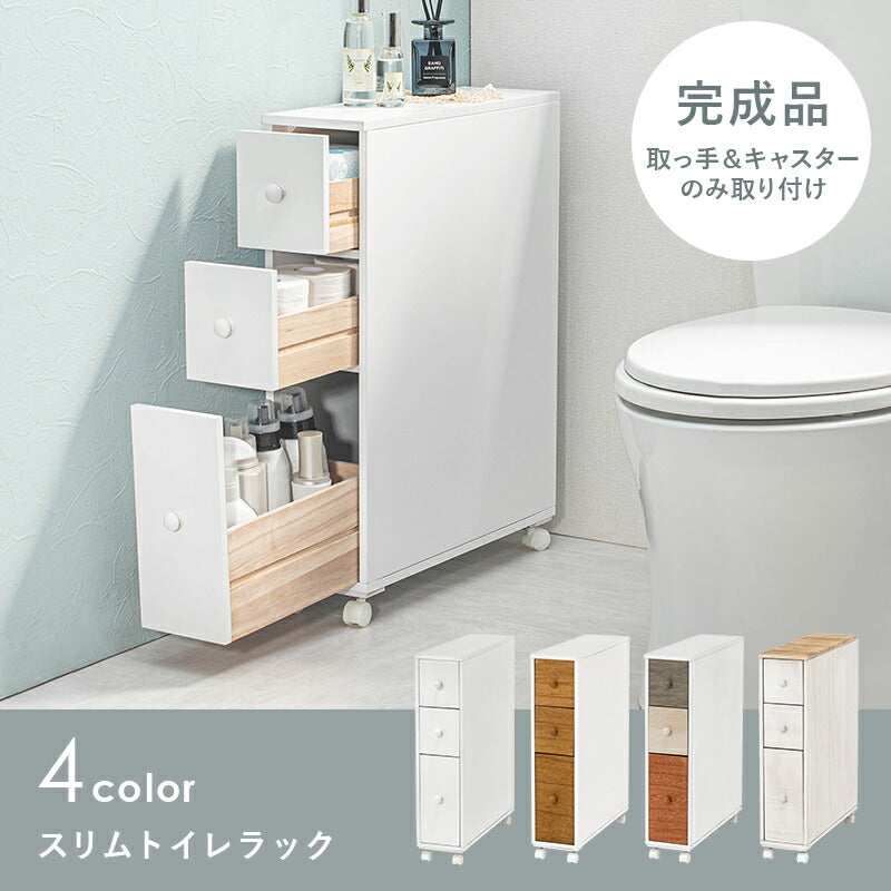 【新商品】トイレラック-MTR64 16×50×66cm 送料無料