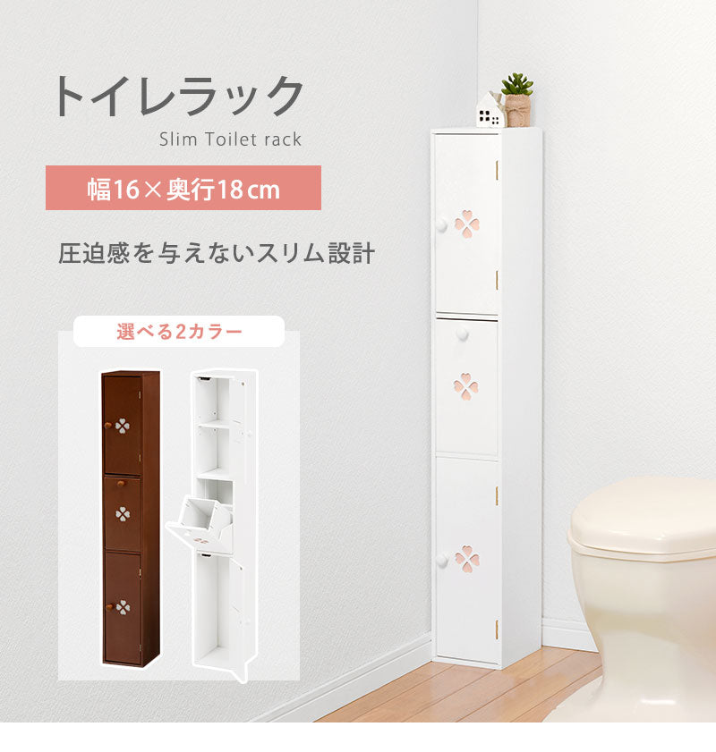 【新商品】トイレラック-MTR66 16×18×107cm 送料無料