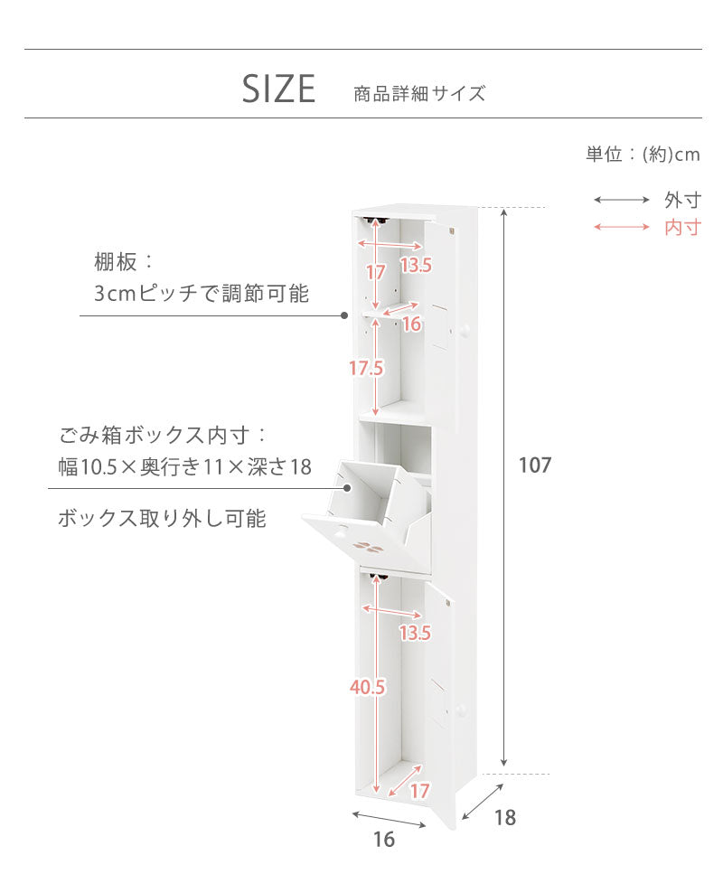 【新商品】トイレラック-MTR66 16×18×107cm 送料無料