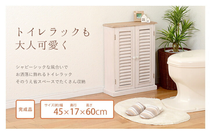 【新商品】トイレラック-MTR72 45×17×60cm 送料無料