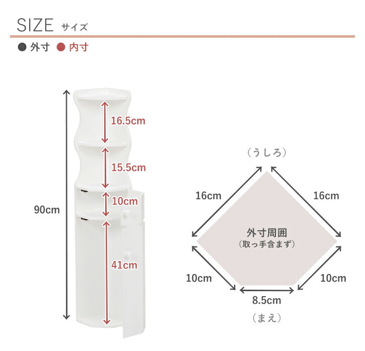 【新商品】トイレラック-MTR-オープンタイプ 16×16×90cm 送料無料