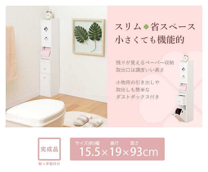 【新商品】トイレラック-MTR-引出し付き 15.5×19×93cm 送料無料