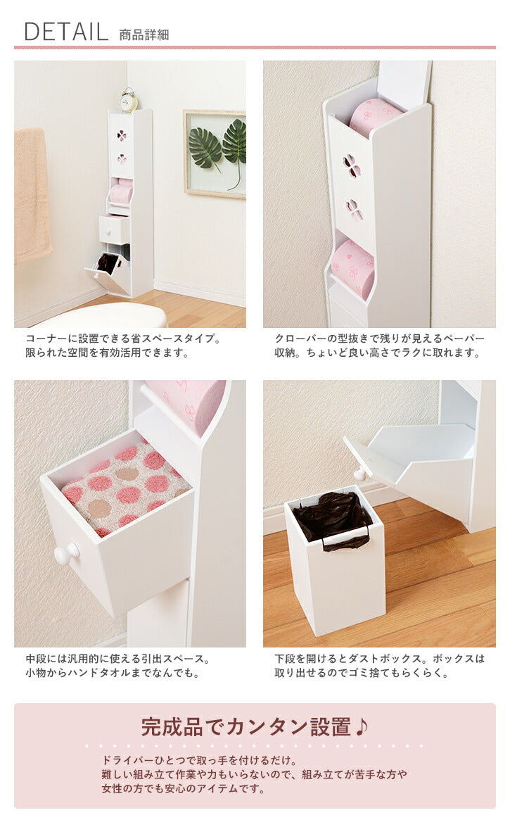 【新商品】トイレラック-MTR-引出し付き 15.5×19×93cm 送料無料