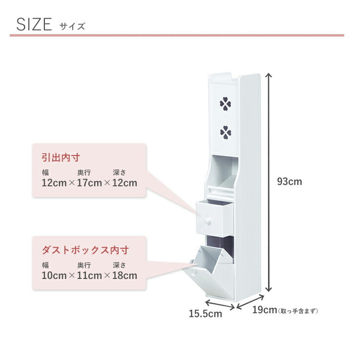 【新商品】トイレラック-MTR-引出し付き 15.5×19×93cm 送料無料