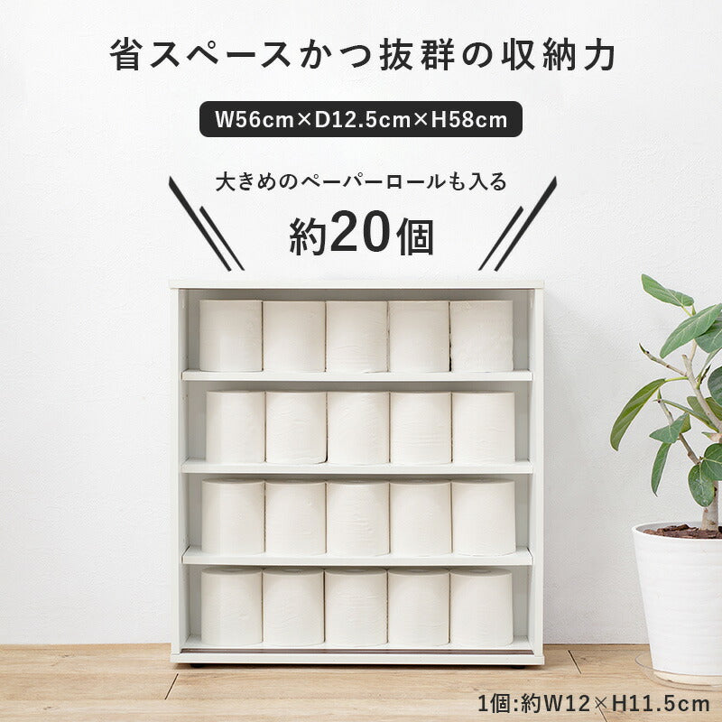 【新商品】トイレラック-RTR 幅59×奥行19.5cm 送料無料