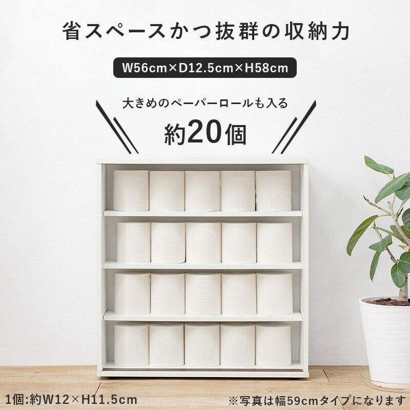 【新商品】トイレラック-RTR 幅74×奥行19.5cm 送料無料