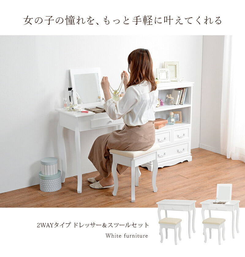 ドレッサー-MD-2way 75×40×73.5cm 送料無料
