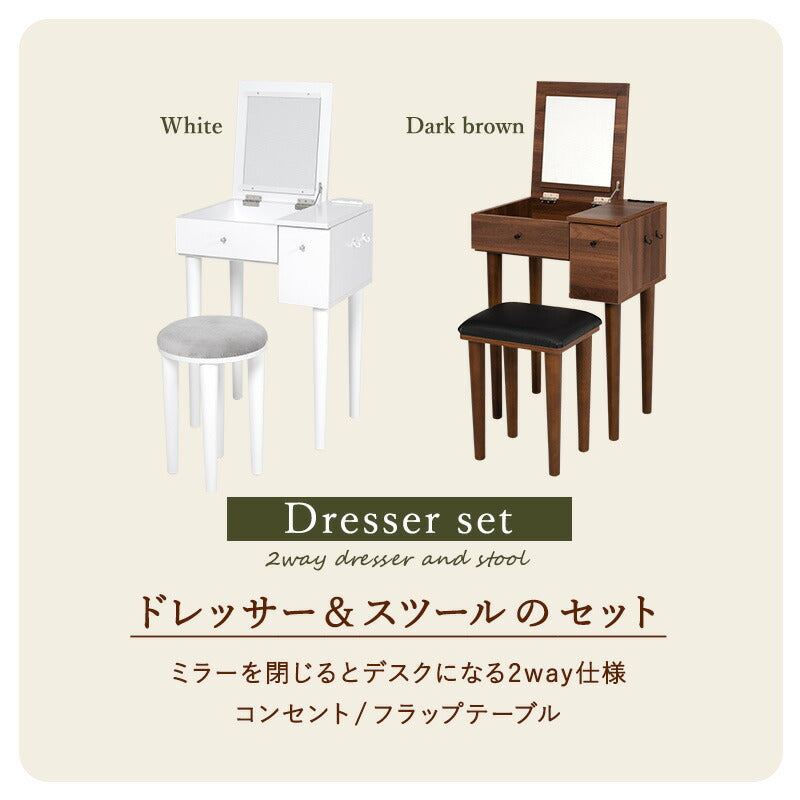 ドレッサー-MD-角度調整 53×40×104cm 送料無料