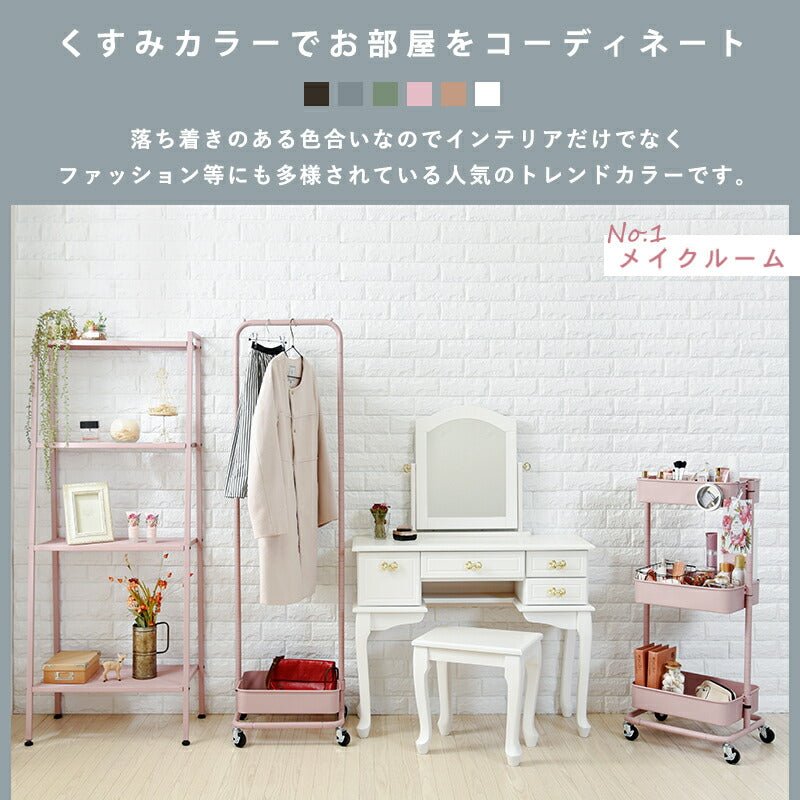 【新商品】トローリーワゴン-KR- 幅42cm 送料無料