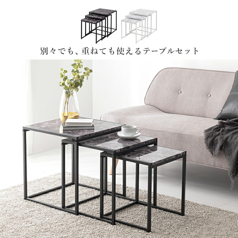 ネストテーブル-LST 45×45×47cm 送料無料