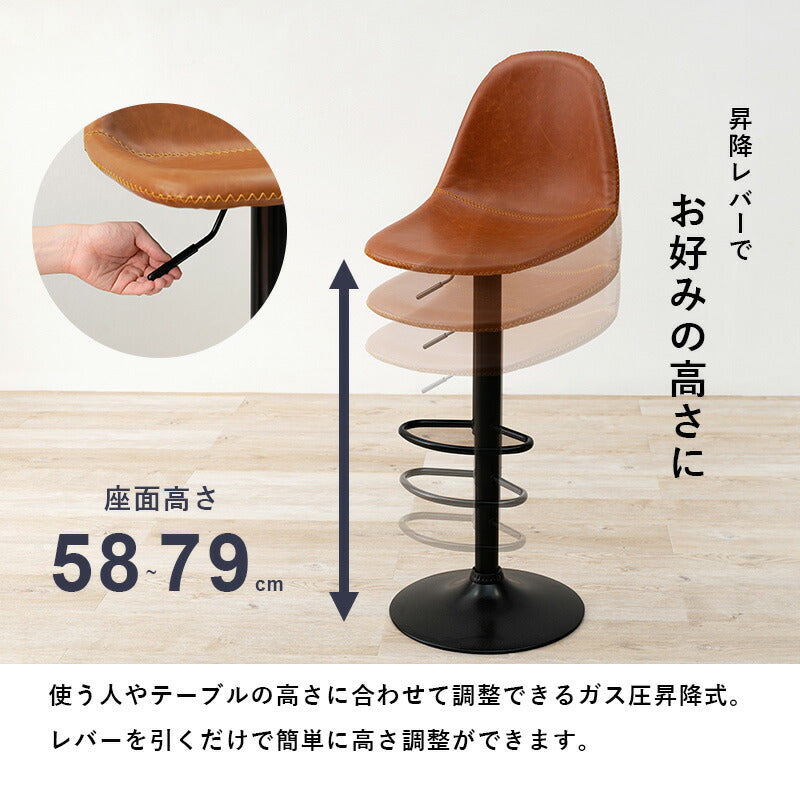 バーチェア-LC-チェア昇降タイプ 45×46×94cm 送料無料