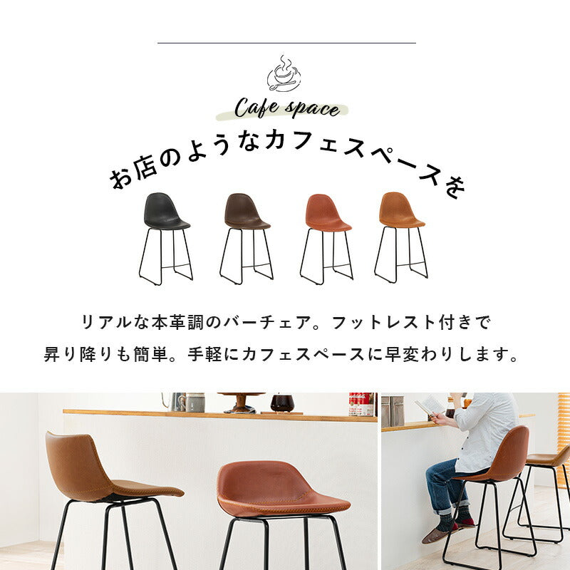 バーチェア-LC-チェア背もたれ丸タイプ 48×48.5×93.5cm 送料無料