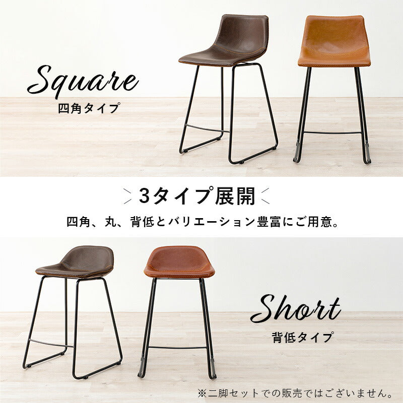 バーチェア-LC-チェア背もたれ丸タイプ 48×48.5×93.5cm 送料無料