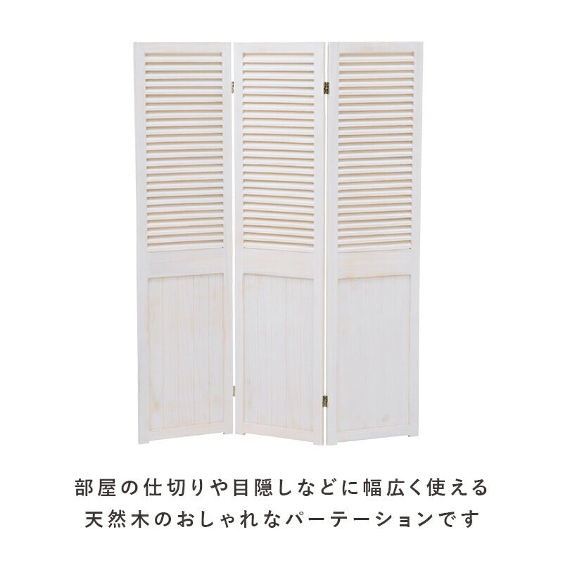 パーテーション-MS-ルーバー 40×148cm×3連 送料無料