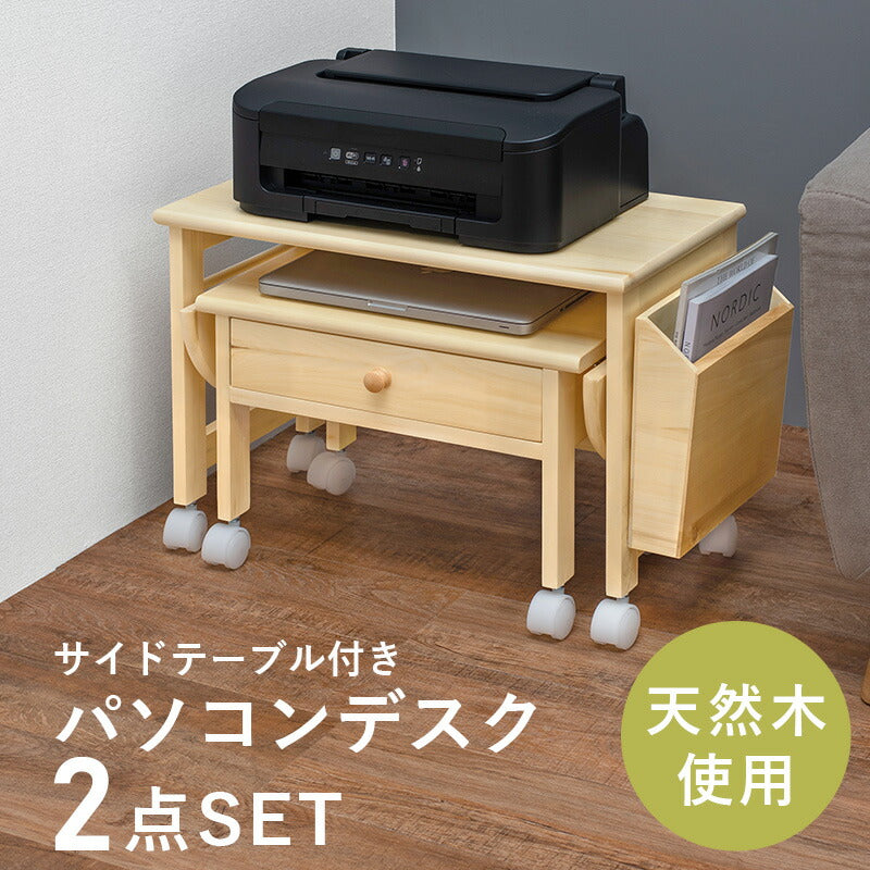 パソコンテーブル-MT- 55×30×40cm 送料無料