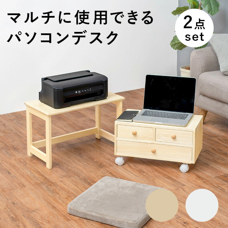 【新商品】パソコンデスク-MT- 55×30×35cm 送料無料