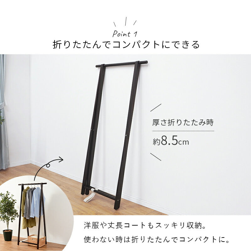 【新商品】ハンガーラック-MHR-天然木 80×47×150cm 送料無料